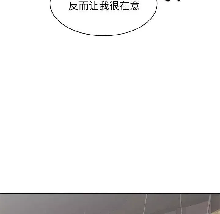 我體內的神君第36話