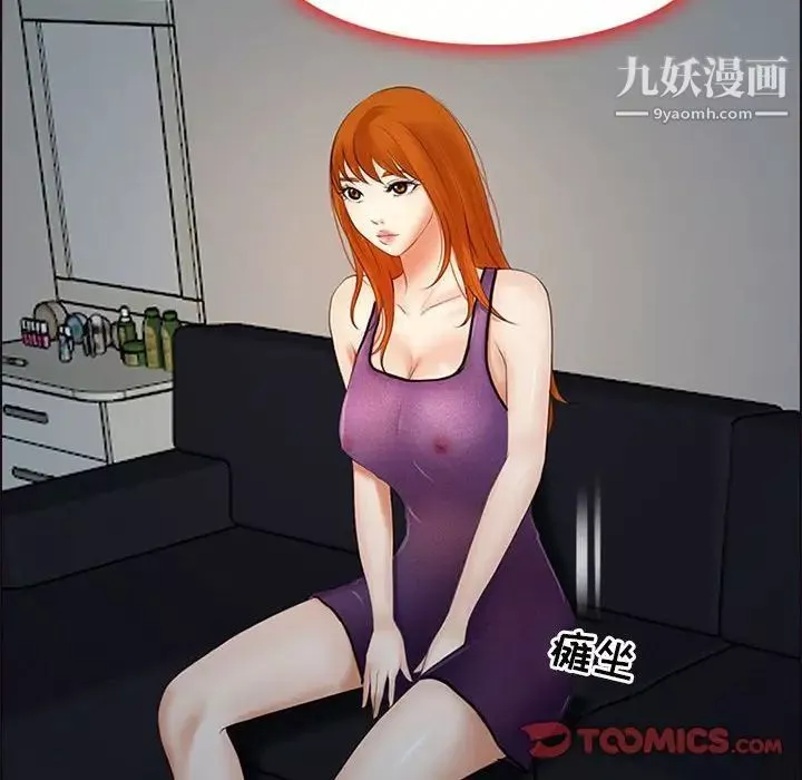 耳畔的神音第9話