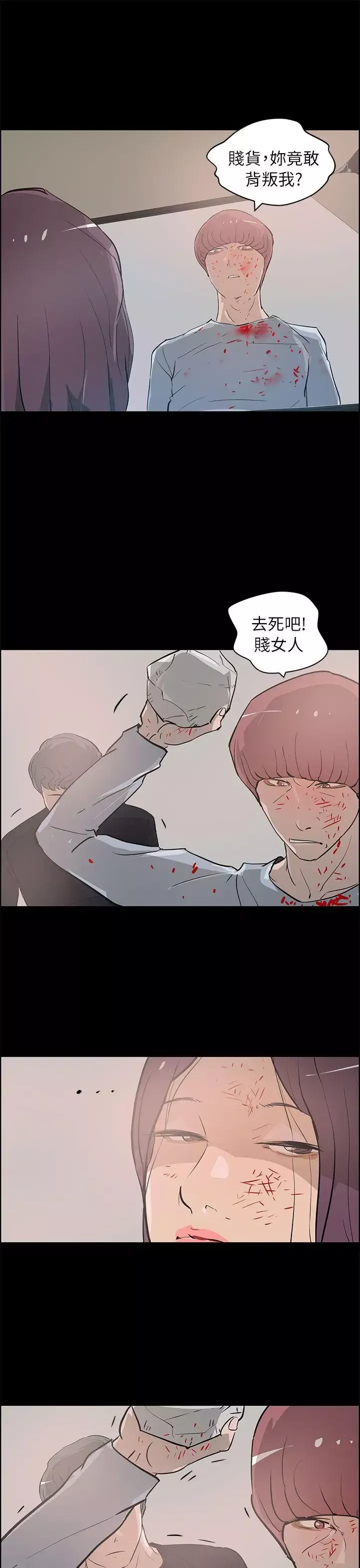 变成狗的男人-第26话（最终） - 图片 7
