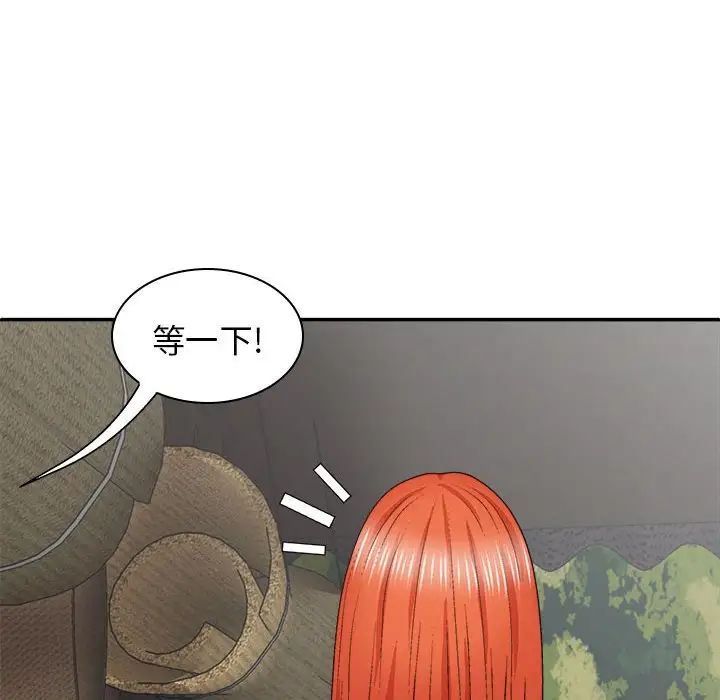 我体内的神君第36话