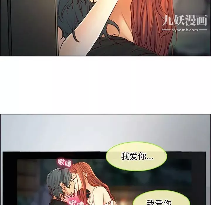 耳畔的神音-第9话 - 图片 86