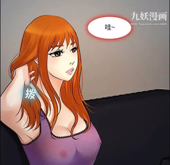 耳畔的神音第9話