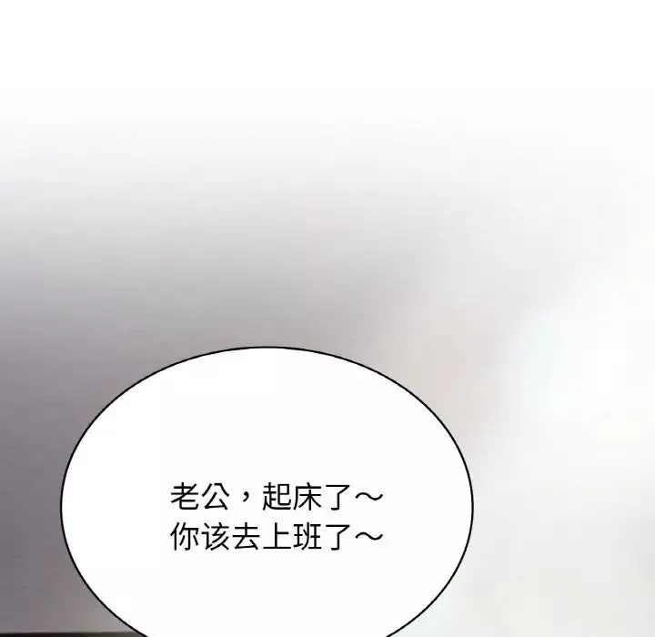年轻代表-第2话 - 图片 11