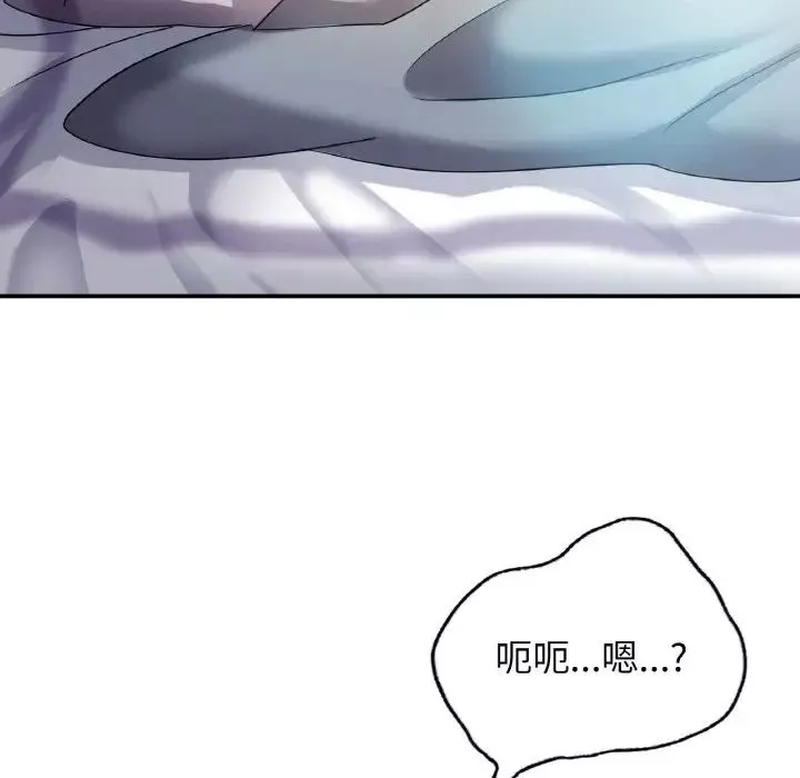 年轻代表第2話