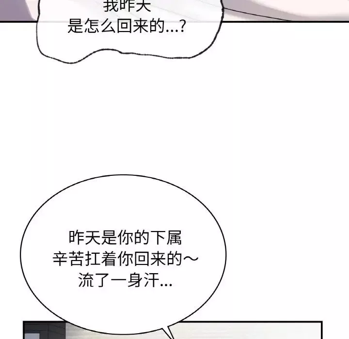 年轻代表-第2话 - 图片 15