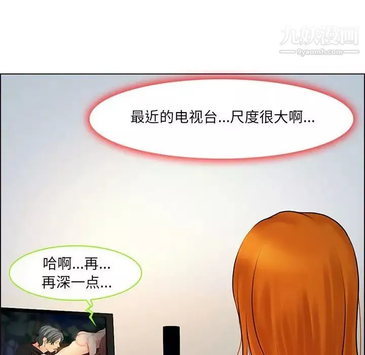 耳畔的神音-第9话 - 图片 91