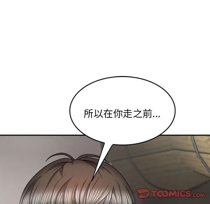 我体内的神君第36话