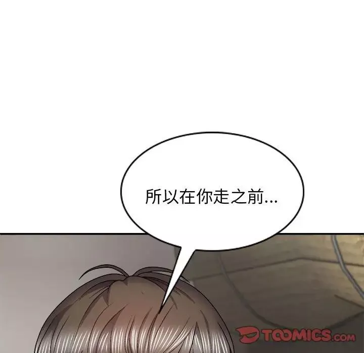 我體內的神君第36話