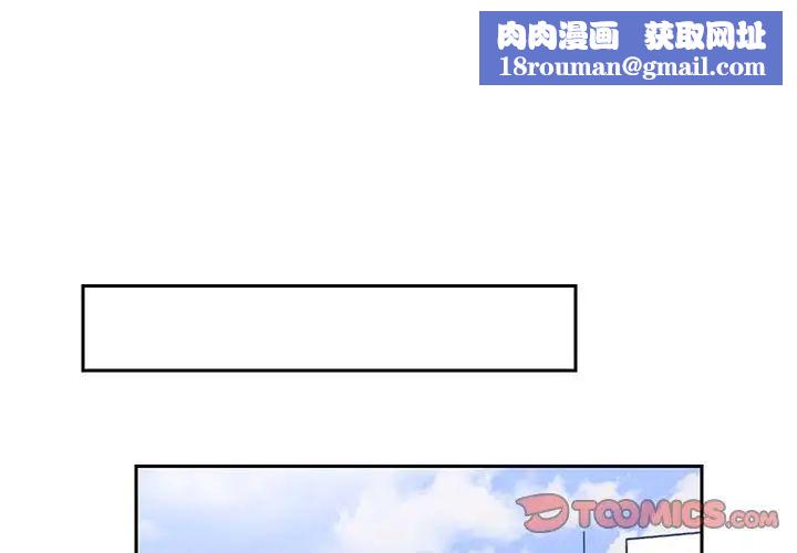 怦然心动第31话