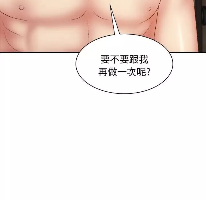 我体内的神君-第36话 - 图片 149
