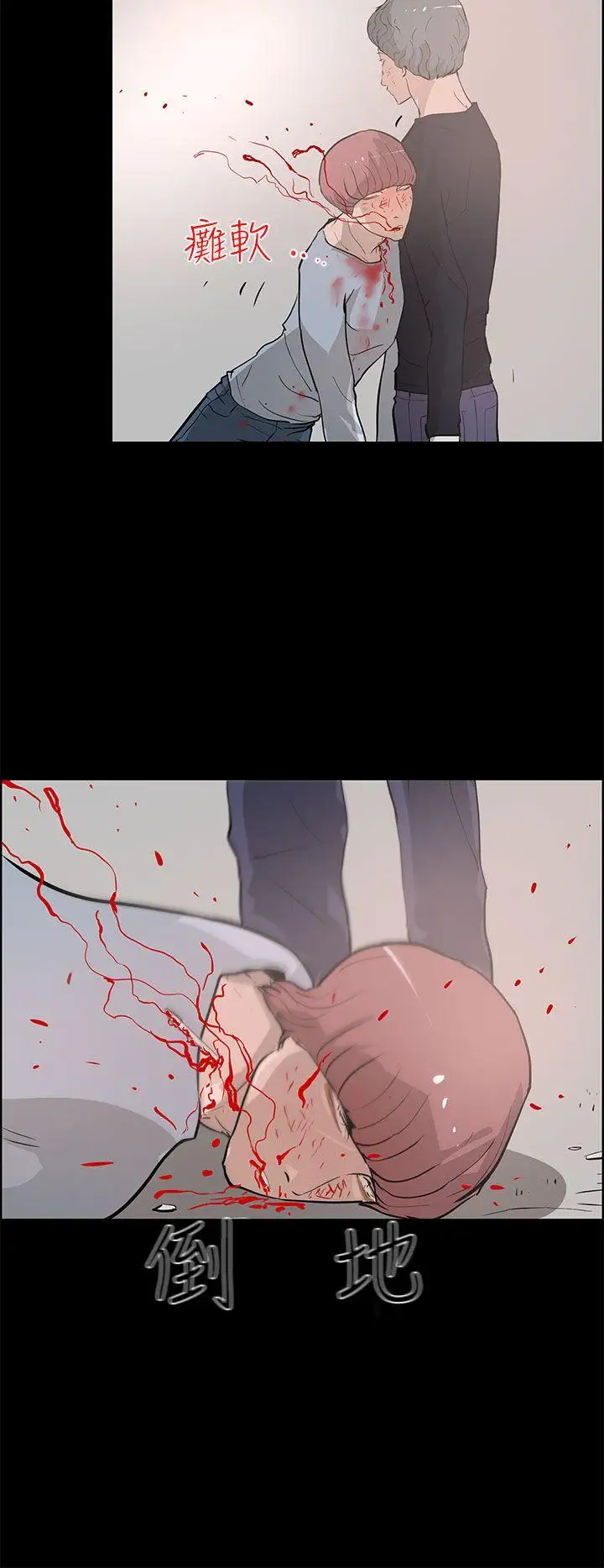 变成狗的男人第26话（最终）