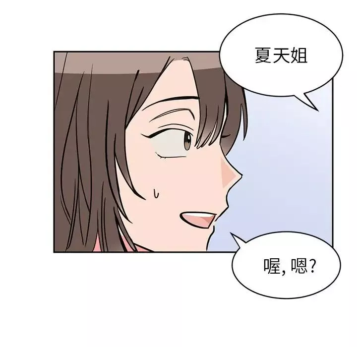 怦然心动-第31话 - 图片 6