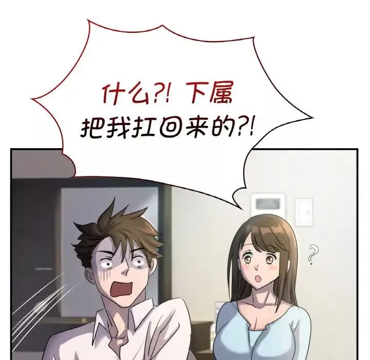 年轻代表第2話