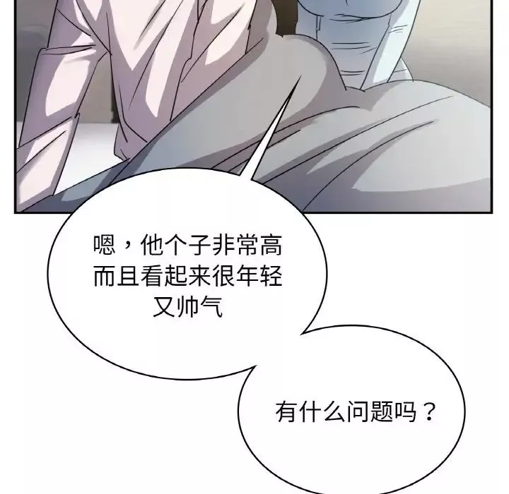 年轻代表第2話