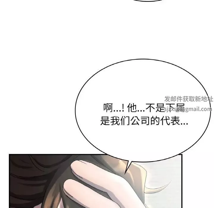 年轻代表-第2话 - 图片 20