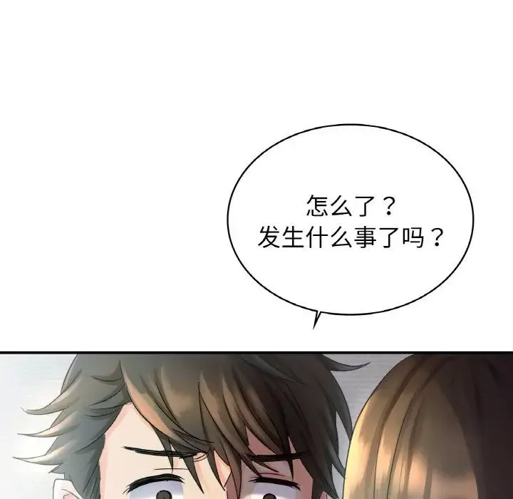 年轻代表-第2话 - 图片 24