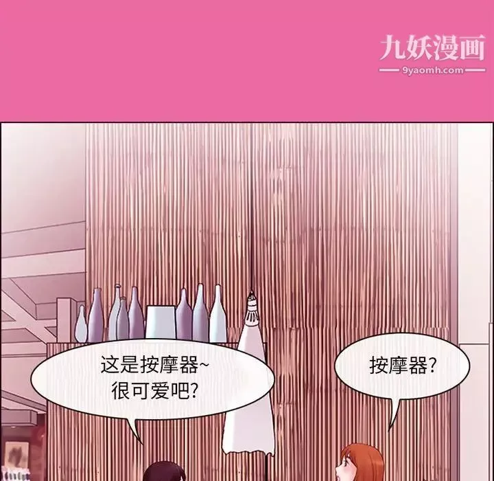 耳畔的神音-第9话 - 图片 103
