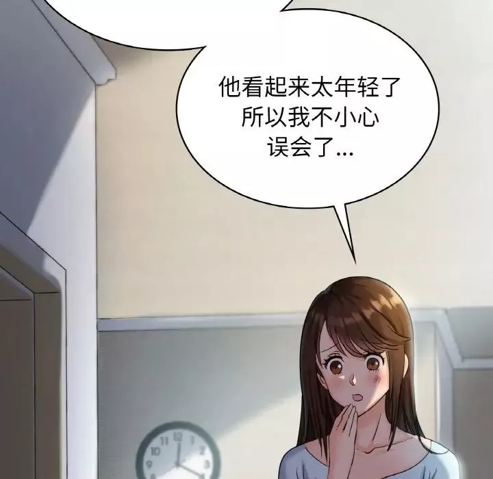 年轻代表第2話