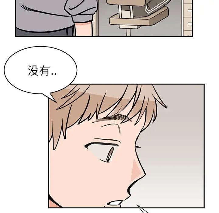 怦然心动第31话