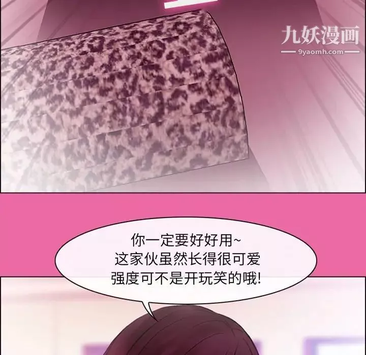耳畔的神音-第9话 - 图片 107