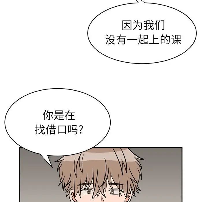 怦然心動第31话