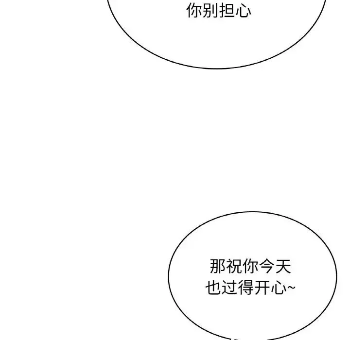 年轻代表-第2话 - 图片 32