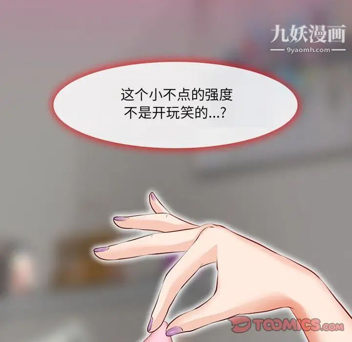 耳畔的神音第9话