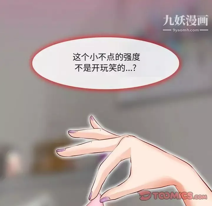 耳畔的神音第9話