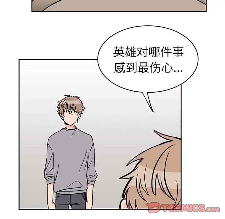 怦然心動第31话