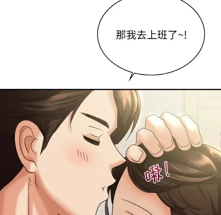 年轻代表-第2话 - 图片 35