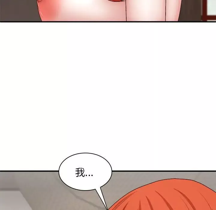 我體內的神君第37話