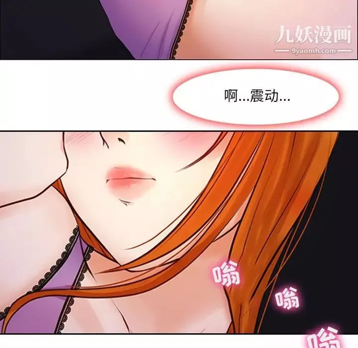 耳畔的神音-第9话 - 图片 119
