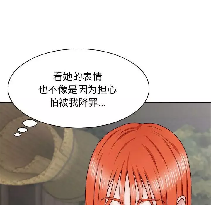 我體內的神君第37話