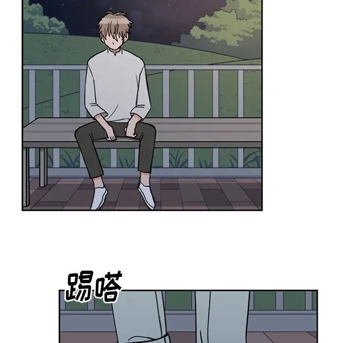 怦然心動第31话