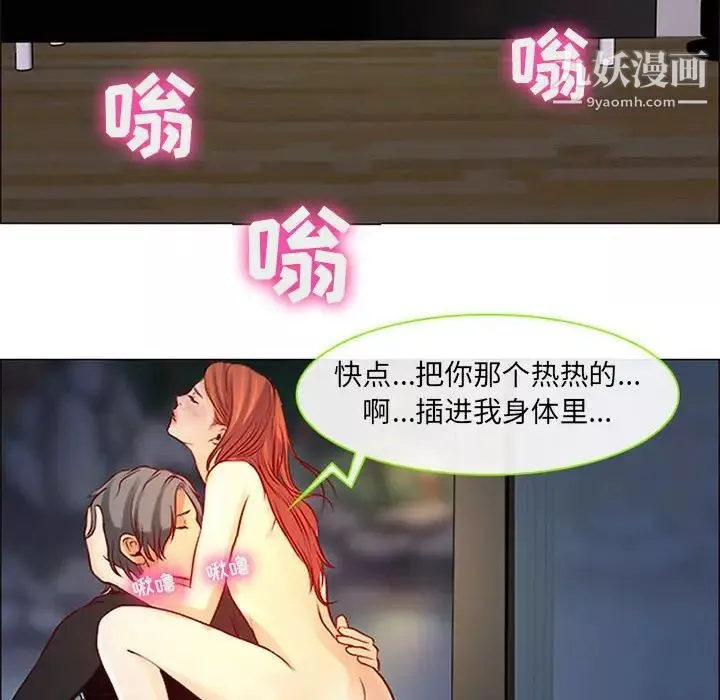 耳畔的神音-第9话 - 图片 122