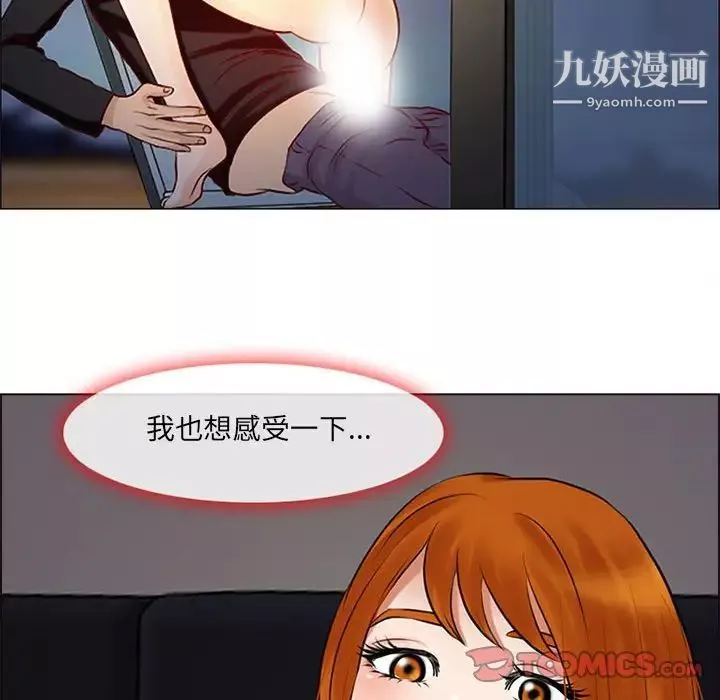 耳畔的神音第9話