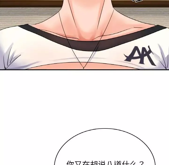 年轻代表-第2话 - 图片 47