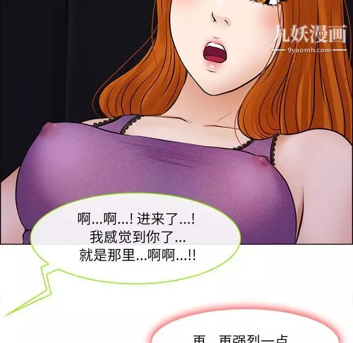 耳畔的神音第9話