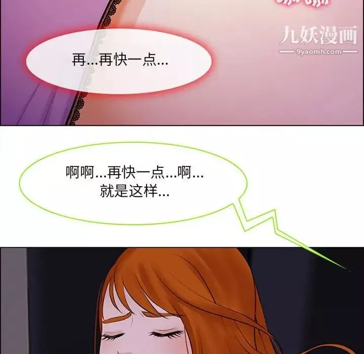 耳畔的神音-第9话 - 图片 126