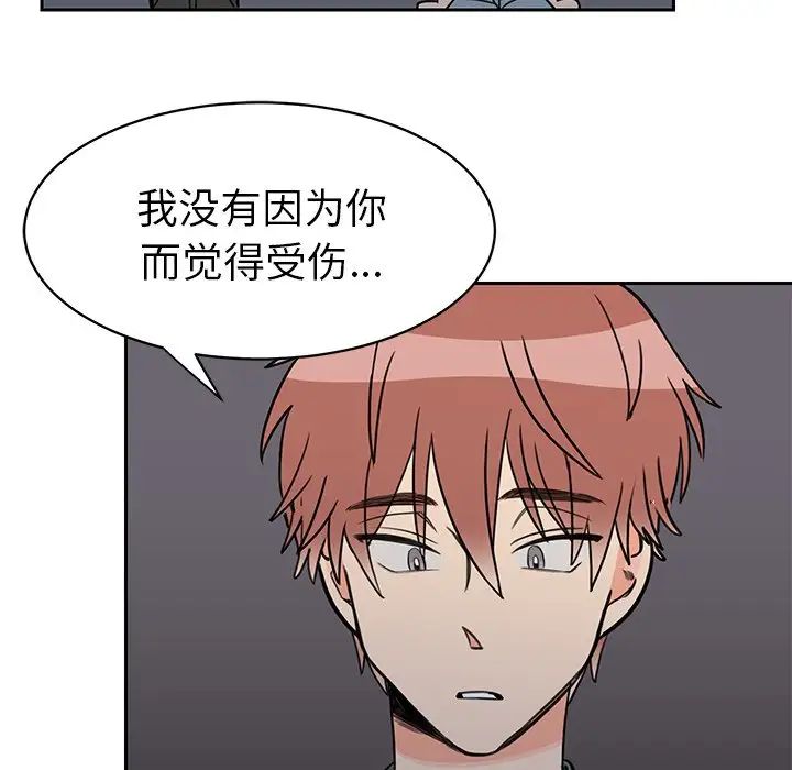 怦然心动第31话