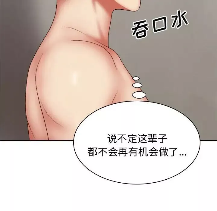 我体内的神君-第37话 - 图片 18