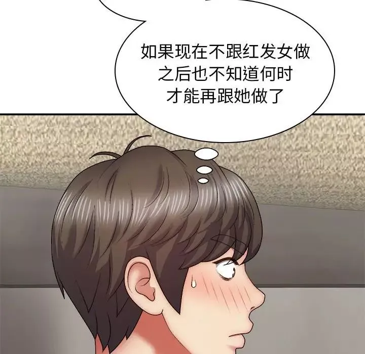 我體內的神君第37話