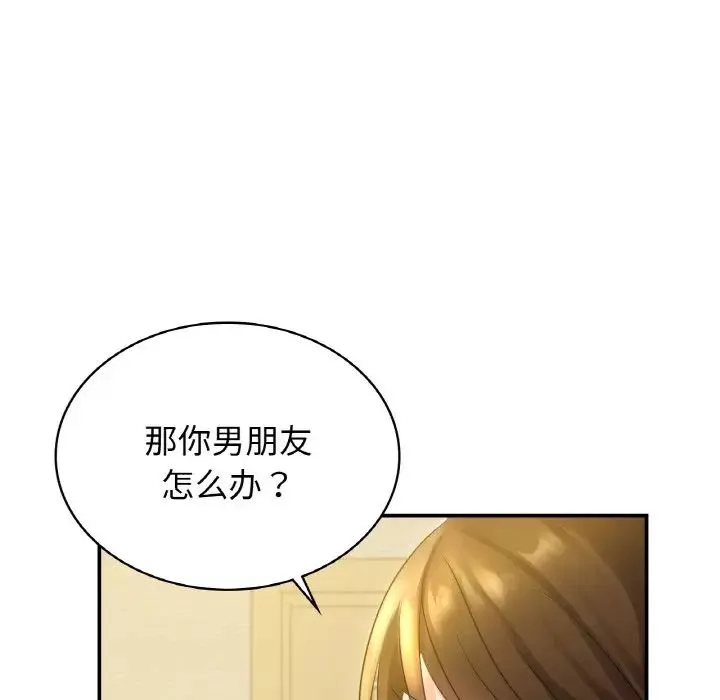 年轻代表第2話