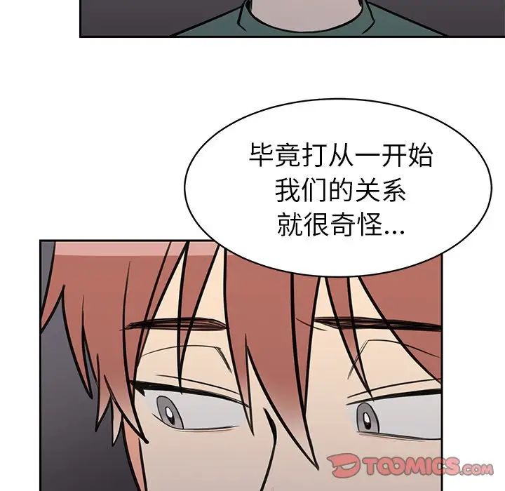 怦然心动第31话