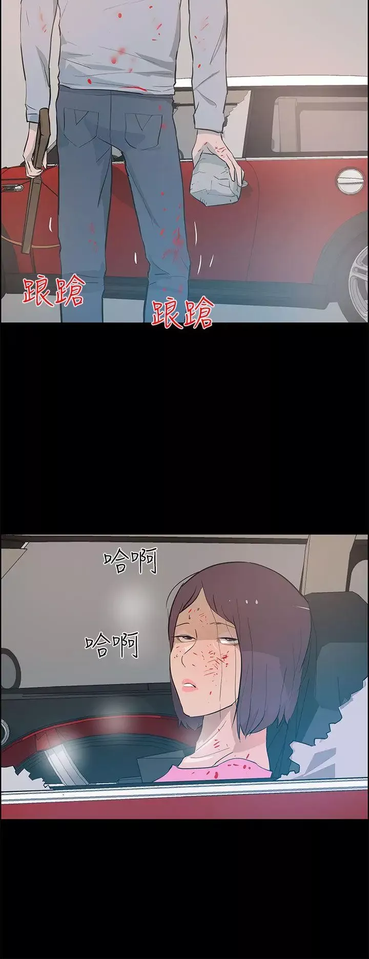 變成狗的男人最終話