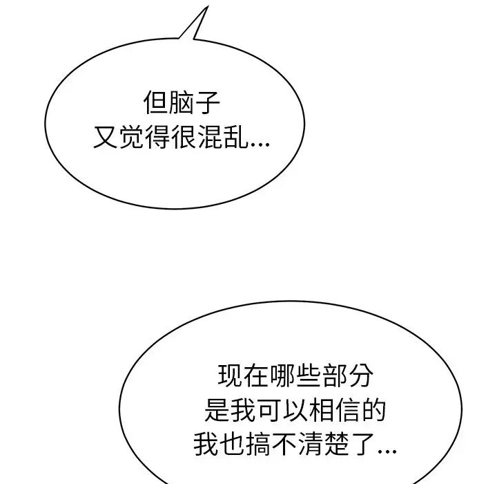 怦然心動第31话