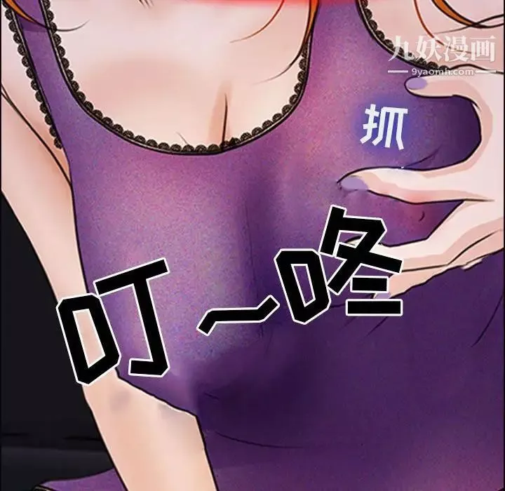 耳畔的神音-第9话 - 图片 132