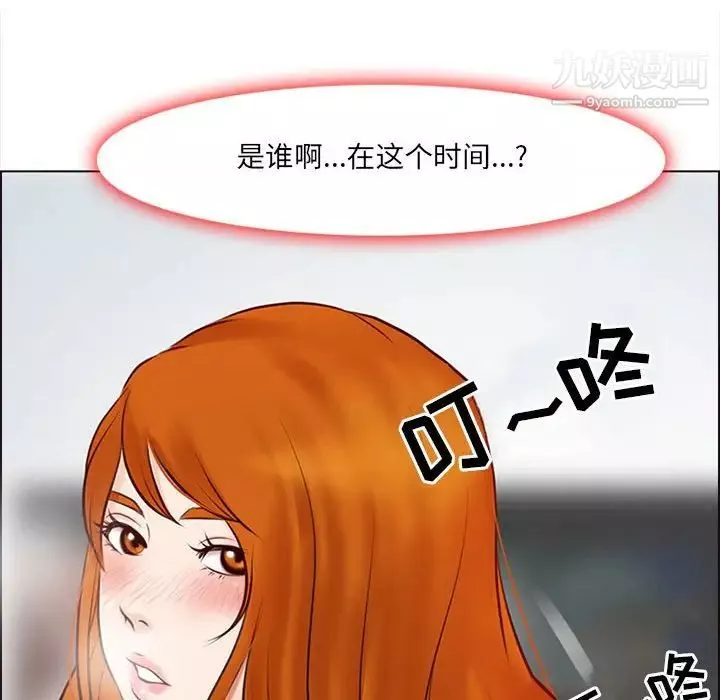 耳畔的神音第9話