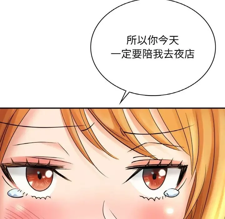 年轻代表第2話