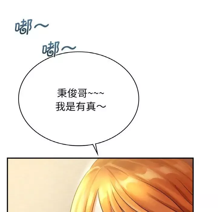 年轻代表-第2话 - 图片 59